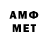 Первитин мет 2021 GOD