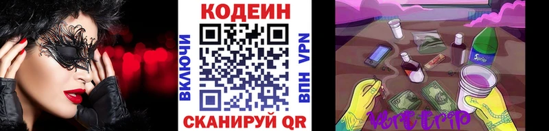 Codein Purple Drank  Димитровград 