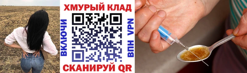 Героин белый  shop официальный сайт  Димитровград 