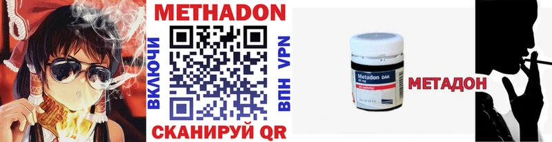 Метадон кристалл  Димитровград 